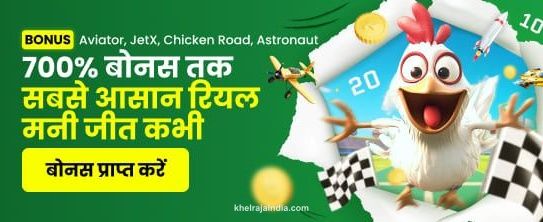 Khelraja Crash Casino Welcome Offer